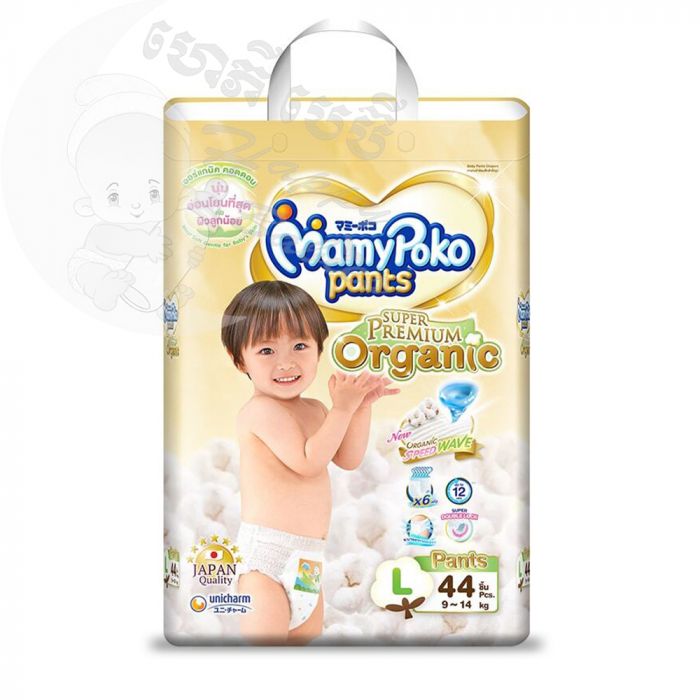 Mamy poko pants l 44 sale price