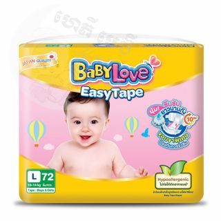 Baby Love Easy Tape L72 (for 10-14kg)