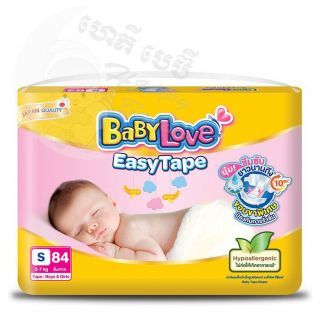 Baby Love Easy Tape S84 (for 3-7kg)