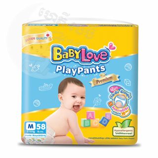 Baby Love Play Pants M58 (for 7-12kg)