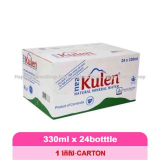 kulen Water 330ml. 24bottle/carton	