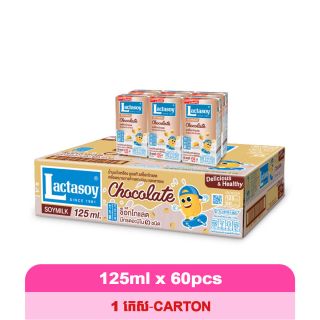 Lactasoy Chocolate 125ml. 60pcs/carton