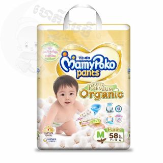 Mamy Poko Organic Pants M58 (7-12kg)