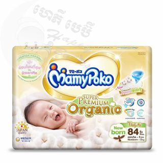 Mamy Poko Organic New born 84 (to-5kg)