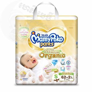 Mamy Poko Organic Pants S62+2 (4-8kg)