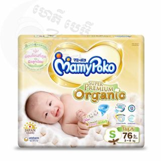 Mamy Poko Oraginc Tape S76 (3-8kg)