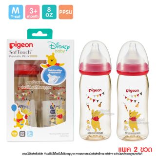 Pigeon Sof Touch Peristatic Plus Disney Baby 240ml 2Pack (3 Months+) 8oz (061510)