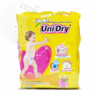 Unidry Pants S24 (for3-7kg)