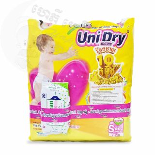 Unidry Pants S66 (3-7kg)